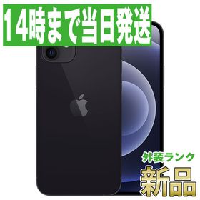 iPhone 12 64GB ブラック 新品 64,000円 | ネット最安値の価格比較 