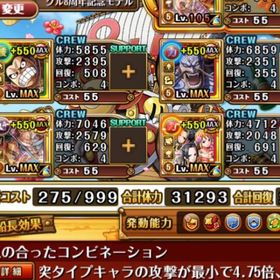 トレクル One Piece トレジャークルーズ サンジ アカウント販売 Rmt アカウント売買 一括比較 プライスランク