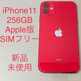 iPhone 11 SIMフリー 新品 38,980円 | ネット最安値の価格比較 