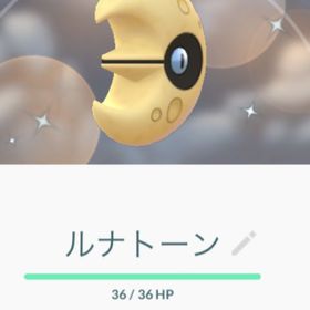 ポケgo ポケモンgo ソルロック アカウント販売 Rmt 10件を横断比較 アカウント売買 一括比較 プライスランク