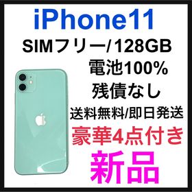 iPhone 11 SIMフリー グリーン 新品 81,982円 中古 38,014円 | ネット 