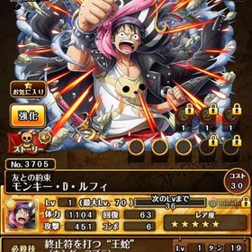 トレクル One Piece トレジャークルーズ エース アカウント販売 Rmt アカウント売買 一括比較 プライスランク トレクル One Piece トレジャークルーズ エース アカウント販売 Rmt アカウント売買 一括比較 プライスランク