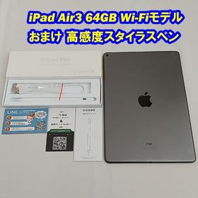 iPad Air 10.5 (2019年、第3世代) スペースグレー 中古 38,000円 