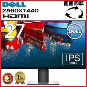 液晶モニター DELL U2719DC 27インチ非光沢IPSパネル 2560ｘ1440 HDMI ...