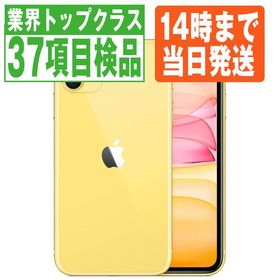 iPhone XR イエロー 中古 22,350円 | ネット最安値の価格比較 プライス 