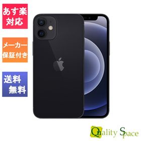 iPhone 12 64GB ブラック 新品 64,000円 | ネット最安値の価格比較 
