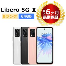 Libero 5G II 新品 9,000円 中古 8,330円 | ネット最安値の価格比較 