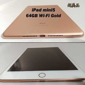iPad mini 2019 (第5世代) ゴールド 中古 39,480円 | ネット最安値の 
