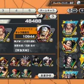 ワンピース バウンティラッシュ 赤犬 アカウント販売 Rmt 524件を横断比較 アカウント売買 一括比較 プライスランク