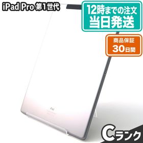 iPad Pro 12.9 第１世代 中古 32,000円 | ネット最安値の価格比較 