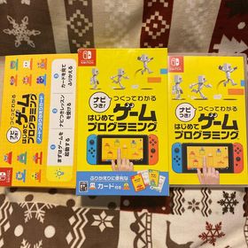 ニンテンドウ(任天堂)の美品 ナビつき！ つくってわかる はじめてゲームプログラミング Switch(家庭用ゲームソフト)