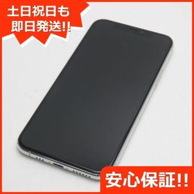iPhone 11 Pro SIMフリー 256GB 新品 91,980円 中古 39,000円 | ネット 