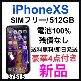 iPhone XS 新品 39,000円 | ネット最安値の価格比較 プライスランク
