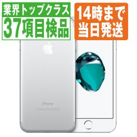 美品 SIMフリー 本体 iPhone 7 32 GB 176 シルバー スマートフォン本体 ショップを選択する