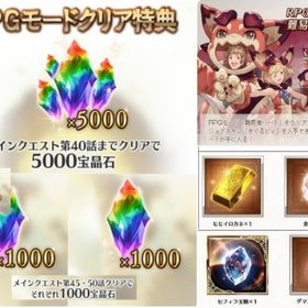 即決 ps4不要 グラブルVS 特典 シリアル全種 DLC 宝晶石7000石