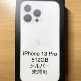 iPhone 13 Pro シルバー 新品 129,000円 | ネット最安値の価格比較 