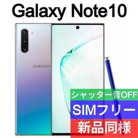 略新品 国内版 CIMフリー Galaxy Note10＋ オーラグロー