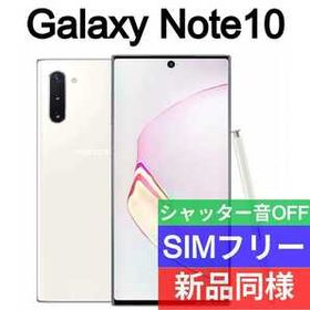 Galaxy Note10+ 新品 49,800円 | ネット最安値の価格比較 プライスランク