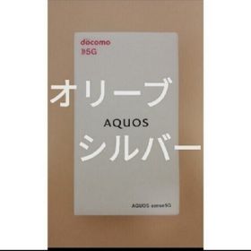 AQUOS sense5G SH-53A SIMフリー オリーブシルバー(スマートフォン本体)