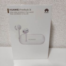 ファーウェイ(HUAWEI)の【ファーウェイ】HUAWEI FreeBuds 3i(ヘッドフォン/イヤフォン)