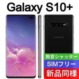 先着の超SALE】【Galaxy S10+】新品の逸品 SIMフリー s41 | www