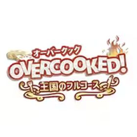 Team17 Overcooked！ - オーバークック 王国のフルコース [Nintendo Switchソフト ダウンロード版]
