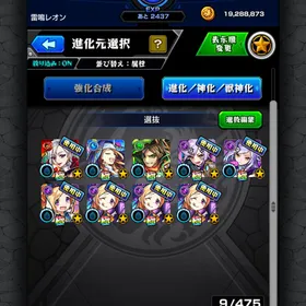 パンドラ大好きな方おすすめ！！パンドラ垢10月まで2000円で販売！！ モンスターストライク(モンスト) RMT