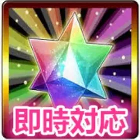 570-650個聖晶石+呼符1~9枚+果実100個 初期 Fate/Grand Order(FGO) RMT