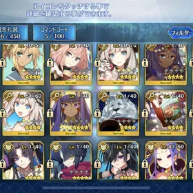 引退するのでアカウント売ります Fate/Grand Order(FGO) RMT