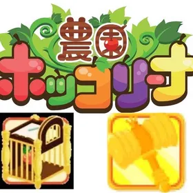 農園ホッコリーナ 檻・ハンマー200個 組合せ自由 複数可 農園ホッコリーナ RMT