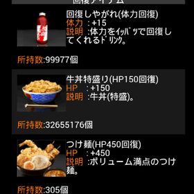 牛丼特盛