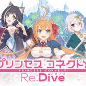9700個＋★3キャラ1~5体(ランダム) IOS限定 リセマラ 即時対応 プリンセスコネクト！Re:Dive RMT
