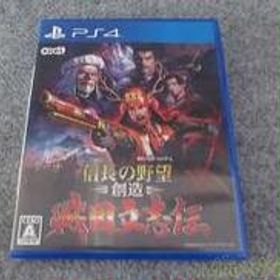 PlayStation4 - PS4  信長の野望創造　戦国立志伝 信長の野望・創造 戦国立志伝 PS4 新品 11,652円 中古 3,520円