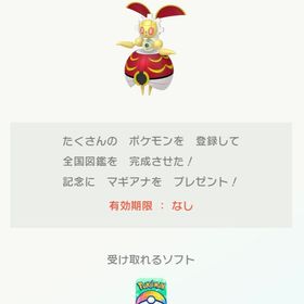 ポケモン剣盾 ポケットモンスターソード シールド マギアナ アカウント販売 Rmt アカウント売買 一括比較 プライスランク