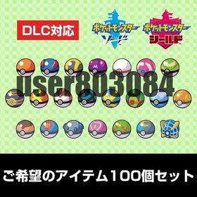 ポケモン剣盾 ポケットモンスターソード シールド 道具 アカウント販売 Rmt アカウント売買 一括比較 プライスランク