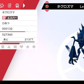 ポケモン剣盾 ポケットモンスターソード シールド ネクロズマ アカウント販売 Rmt 横断比較 Price Sale