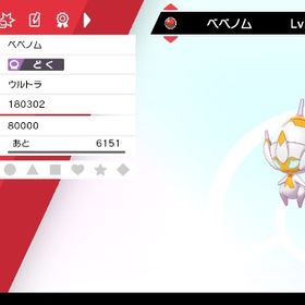 ポケモン剣盾 ポケットモンスターソード シールド 海外 アカウント販売 Rmt アカウント売買 一括比較 プライスランク
