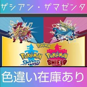 ポケモン剣盾 ポケットモンスターソード シールド ふしぎなおくりもの アカウント販売 Rmt アカウント売買 一括比較 プライスランク