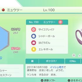 ポケモン剣盾 ポケットモンスターソード シールド ミュウ アカウント販売 Rmt 横断比較 Price Sale