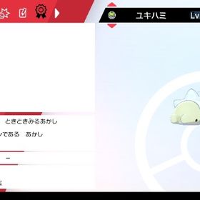 ポケモン剣盾 ポケットモンスターソード シールド 乱数 アカウント販売 Rmt 横断比較 Price Sale