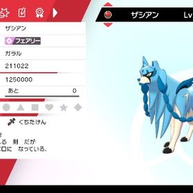 ポケモン剣盾 ポケットモンスターソード シールド ザシアン アカウント販売 Rmt アカウント売買 一括比較 プライスランク