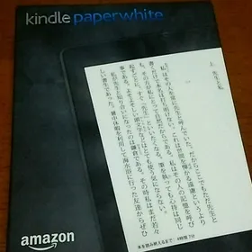 Amazon Kindle Paperwhite 新品¥2,745 中古¥2,644 | 新品・中古