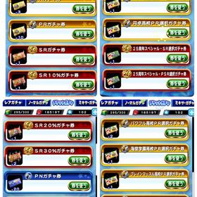 パワプロアプリ アーサー アカウント販売 Rmt 13件を横断比較 アカウント売買 一括比較 プライスランク