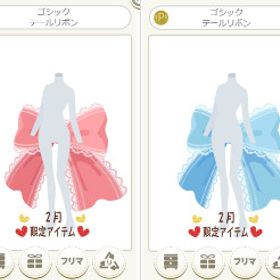 ゴシックテールリボン ☆白、黒、ピンク、水 各色～ | ニコッとタウン(ニコタ)のアカウントデータ、RMTの販売・買取一覧