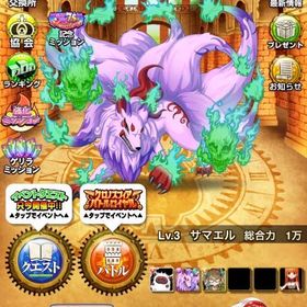 モンコレ 時空石 530500000 ip7J | モンコレ(モンスターコレクト)のアカウントデータ、RMTの販売・買取一覧