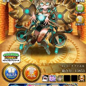 モンコレ 時空石 349000000 ip7B | モンコレ(モンスターコレクト)のアカウントデータ、RMTの販売・買取一覧