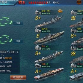 iOS版アカウントVIP10 | 戦艦帝国-228艘の実在戦艦を集めろのアカウントデータ、RMTの販売・買取一覧