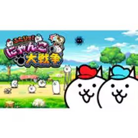 任天堂 Nintendo ふたりで！にゃんこ大戦争 [Nintendo Switchソフト ダウンロード版]