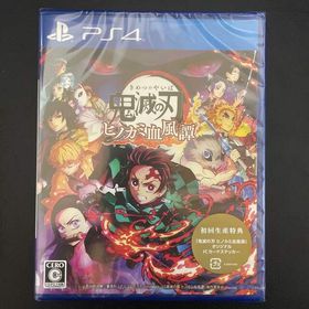 PlayStation4 - PS4 ソフト 鬼滅の刃 新品未開封品 Joshinオリジナル特典付】【PS4】鬼滅の刃 ヒノカミ血風譚2
