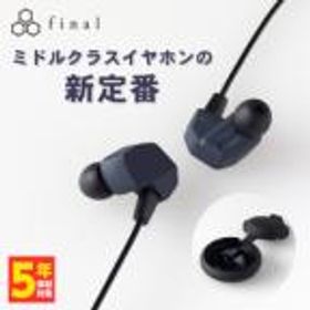 イヤホン final ファイナル A4000 【FI-A4DPLDN】カナル型 高音質